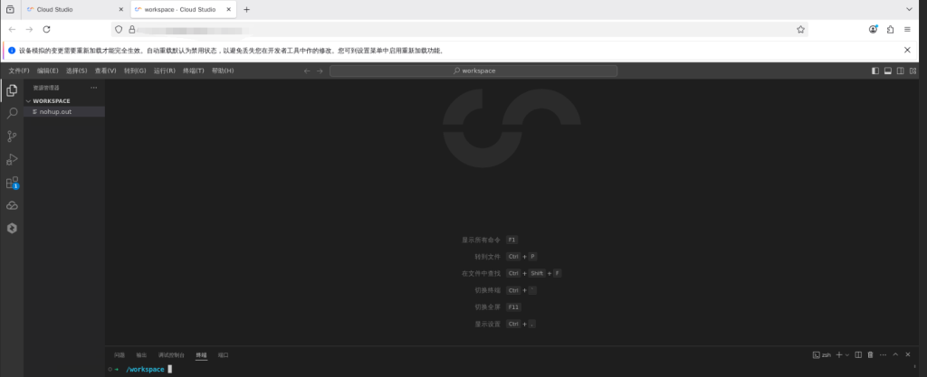 腾讯cloudStudio保活方案 腾讯cloudStudio保活方案